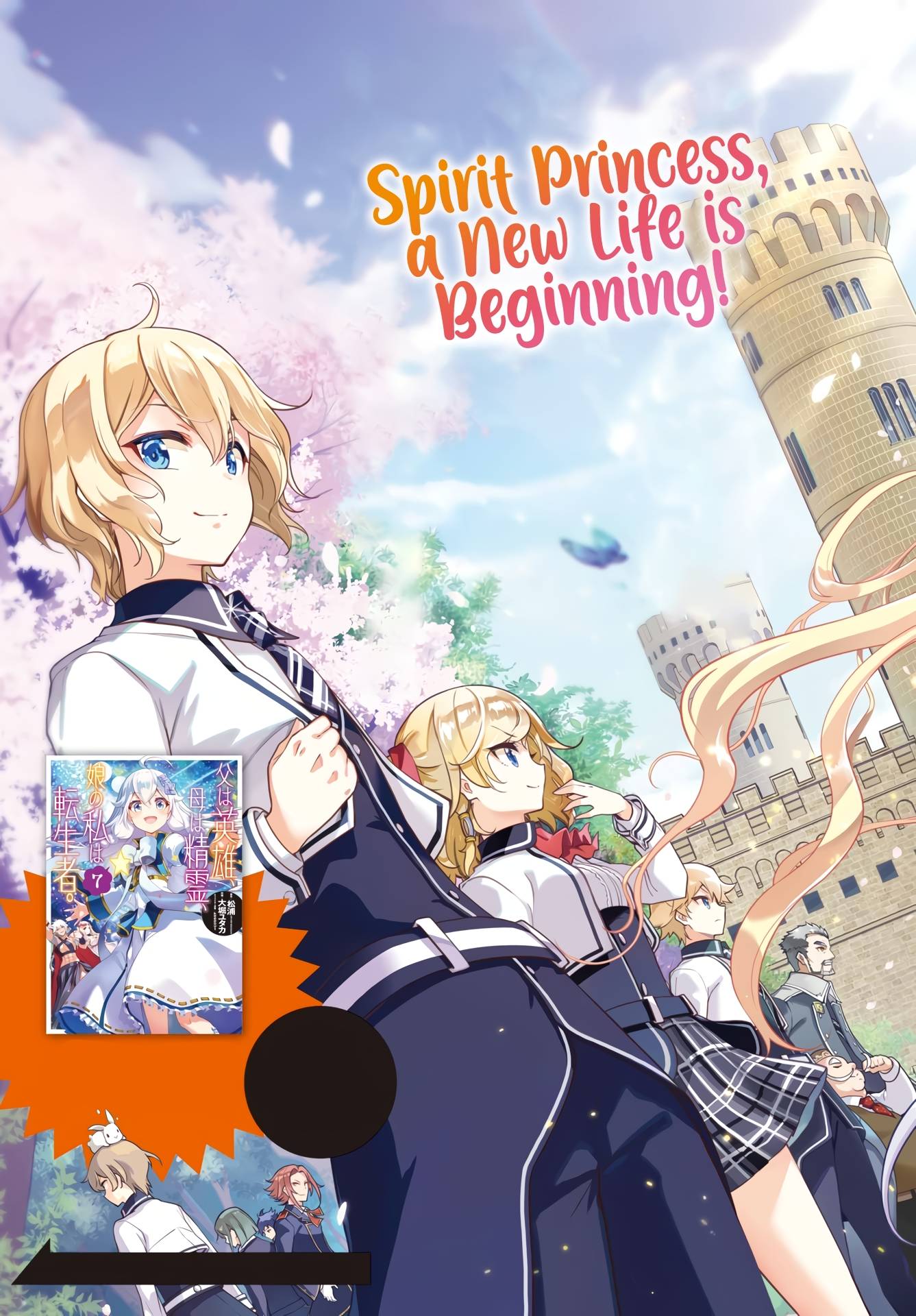 Reincarnated as the Daughter of the Legendary Hero and the Queen of Spirits (Official) chapter 41 page 4