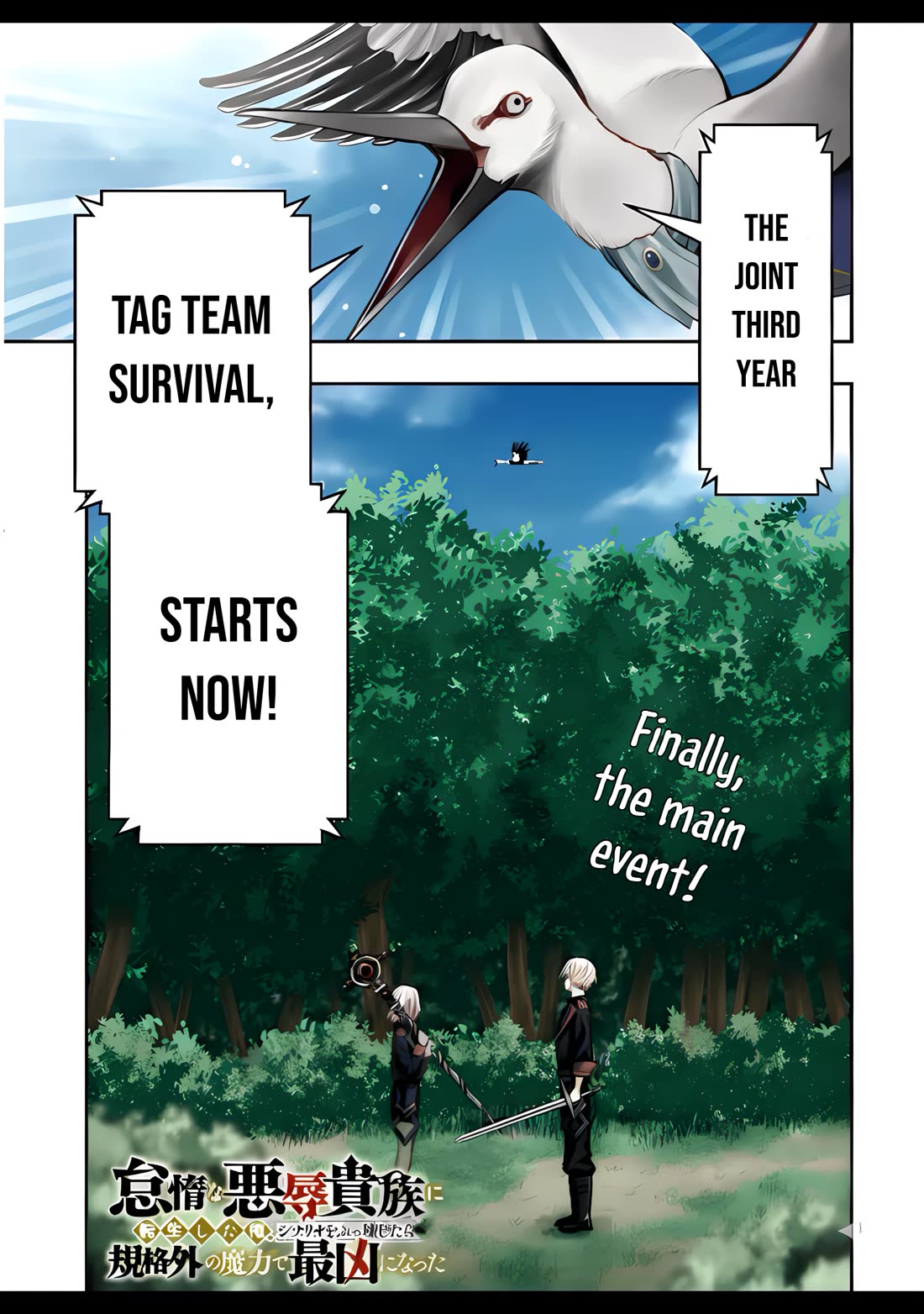 Reincarnated As The Lazy And Villainous Noble, I Broke The Scenario And Became The Most Formidable With Extraordinary Magic chapter 11 page 2