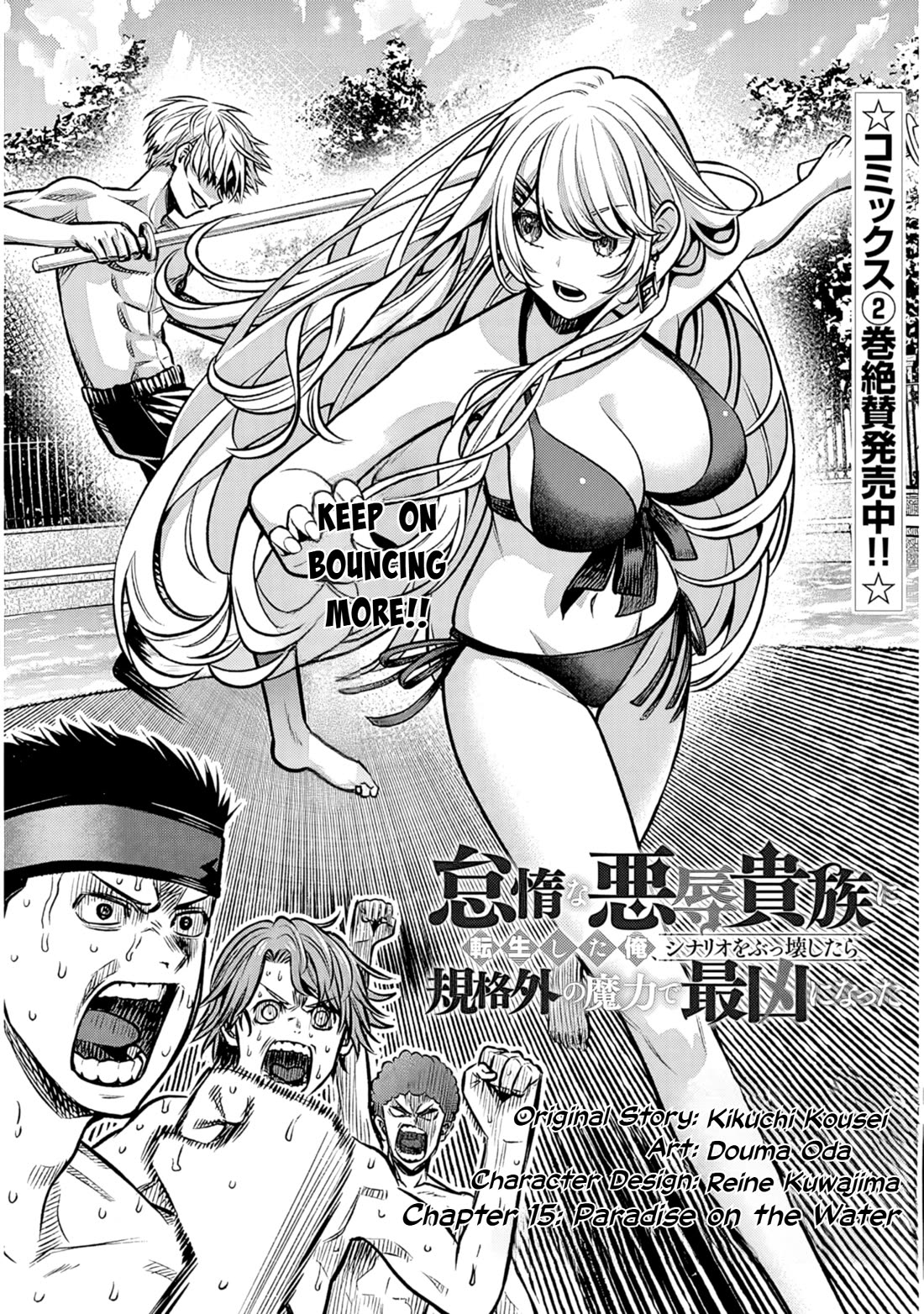 Reincarnated As The Lazy And Villainous Noble, I Broke The Scenario And Became The Most Formidable With Extraordinary Magic chapter 15 page 1