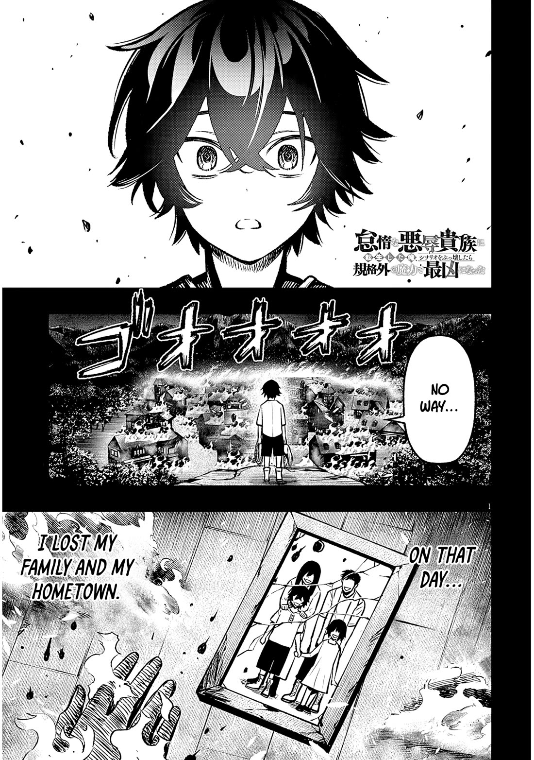 Reincarnated As The Lazy And Villainous Noble, I Broke The Scenario And Became The Most Formidable With Extraordinary Magic chapter 16 page 1