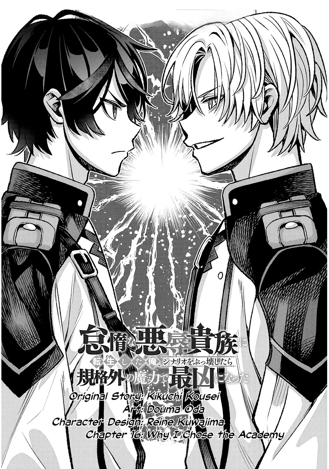 Reincarnated As The Lazy And Villainous Noble, I Broke The Scenario And Became The Most Formidable With Extraordinary Magic chapter 16 page 2