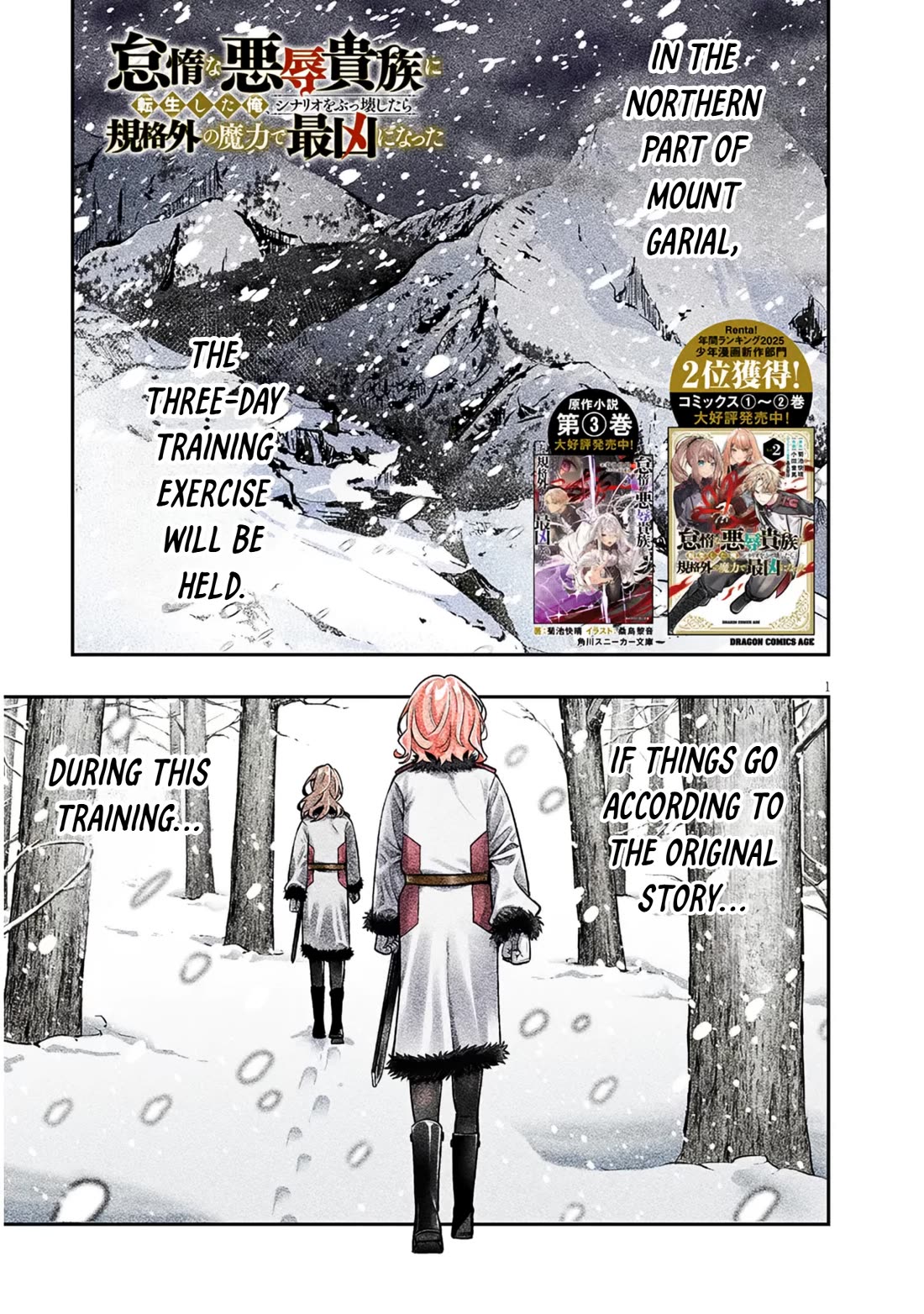 Reincarnated As The Lazy And Villainous Noble, I Broke The Scenario And Became The Most Formidable With Extraordinary Magic chapter 19 page 1