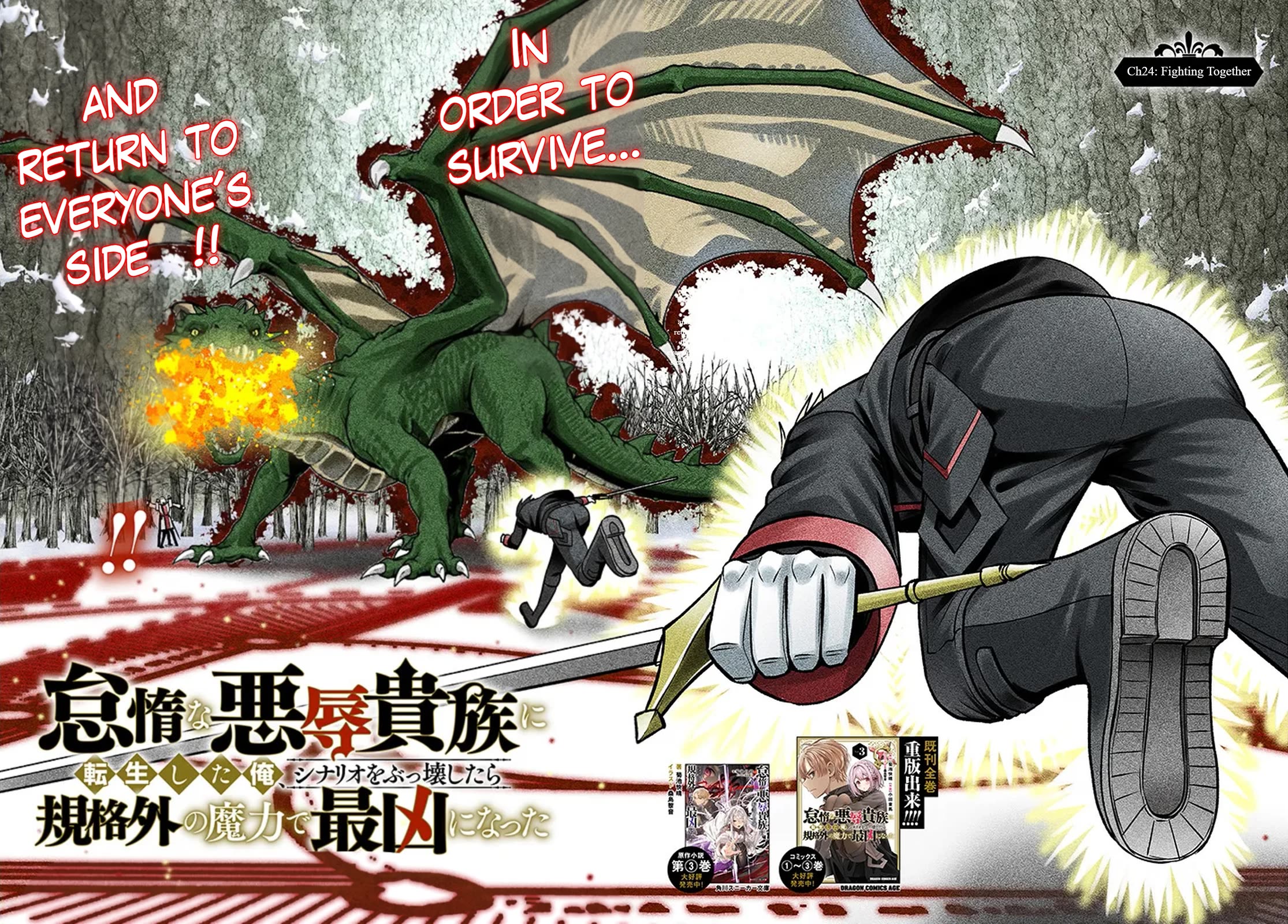 Reincarnated As The Lazy And Villainous Noble, I Broke The Scenario And Became The Most Formidable With Extraordinary Magic chapter 24 page 2