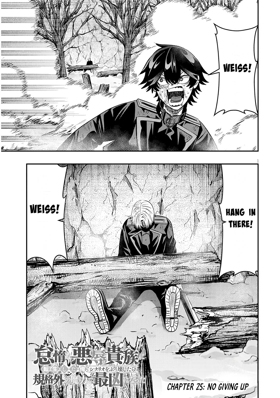 Reincarnated As The Lazy And Villainous Noble, I Broke The Scenario And Became The Most Formidable With Extraordinary Magic chapter 25 page 1
