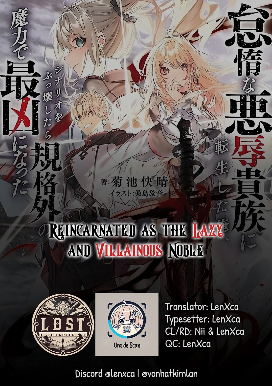 Reincarnated As The Lazy And Villainous Noble, I Broke The Scenario And Became The Most Formidable With Extraordinary Magic chapter 6 page 1