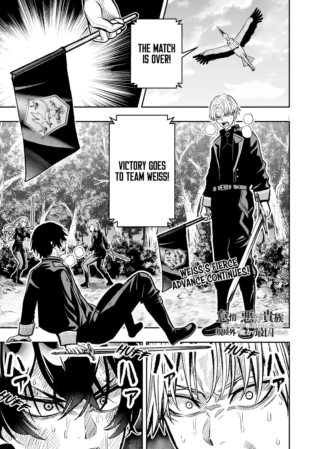 Reincarnated As The Lazy And Villainous Noble, I Broke The Scenario And Became The Most Formidable With Extraordinary Magic chapter 9 page 2