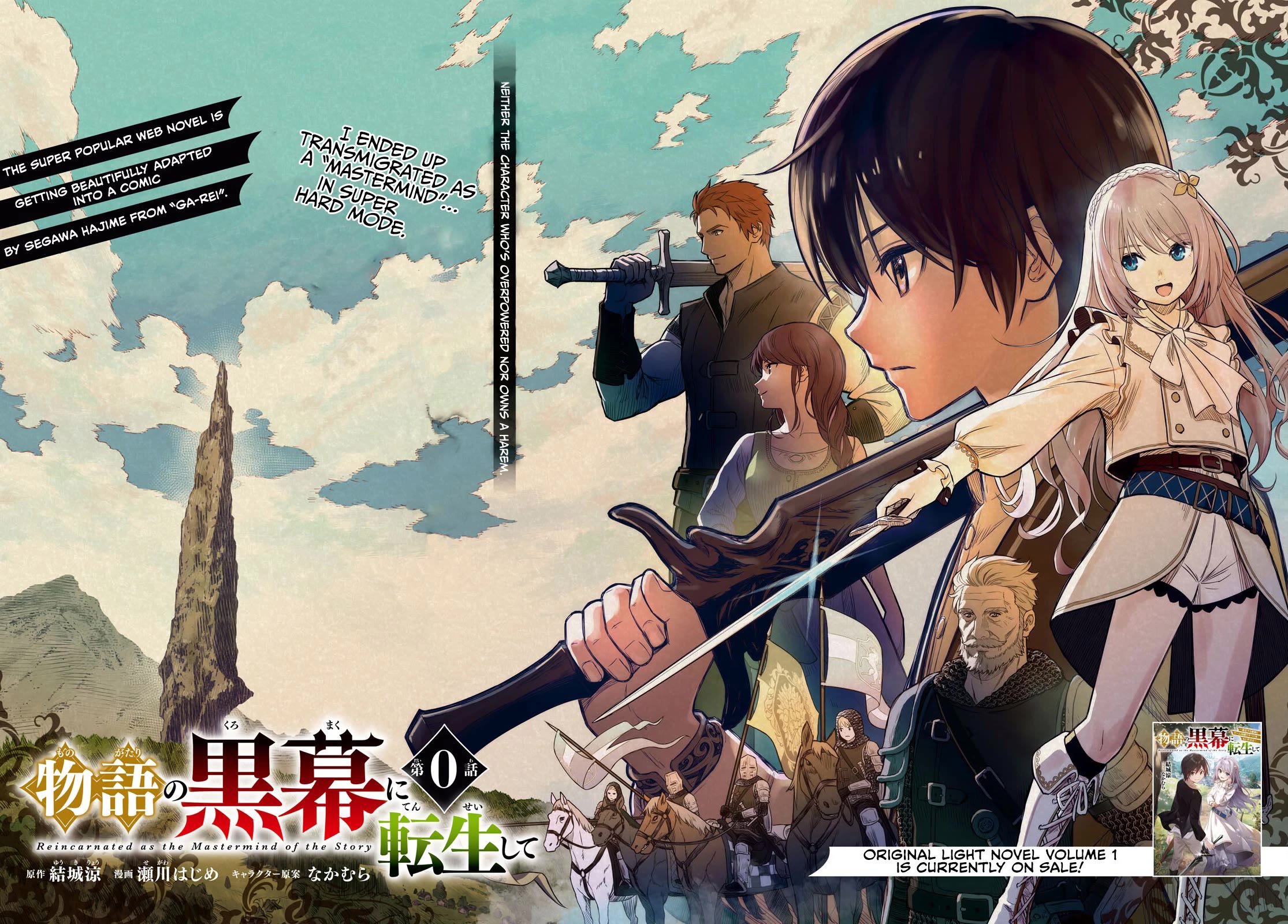 Reincarnated as the Mastermind Behind the Story chapter 0 page 3