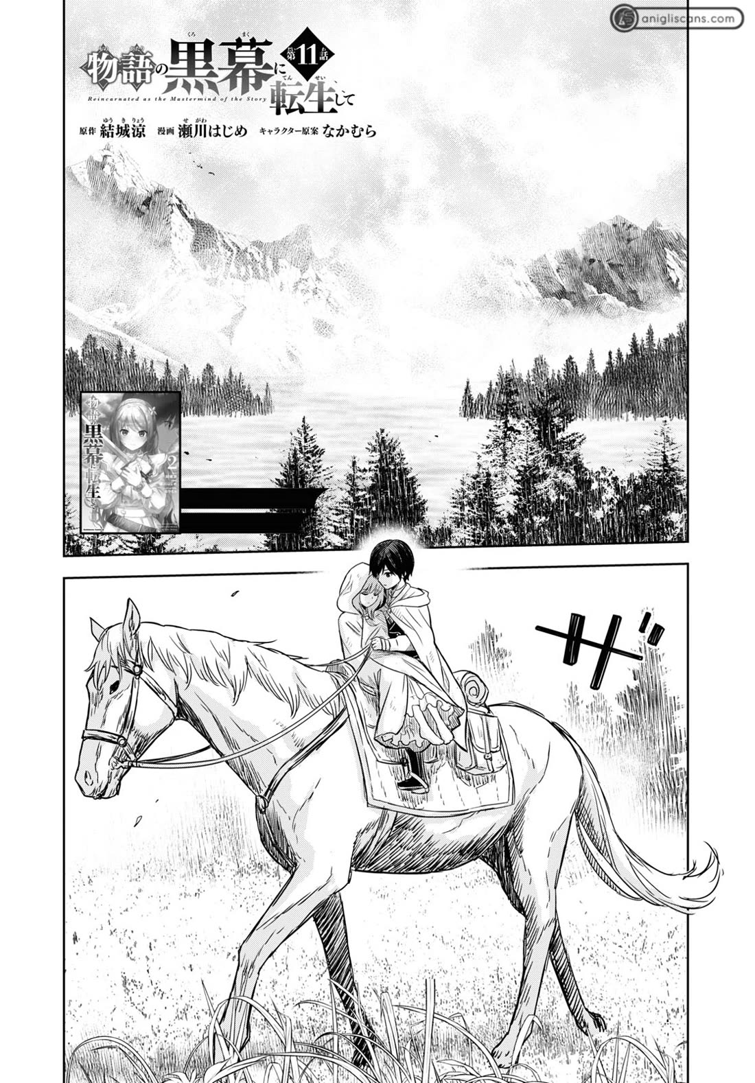 Reincarnated as the Mastermind Behind the Story chapter 11 page 2