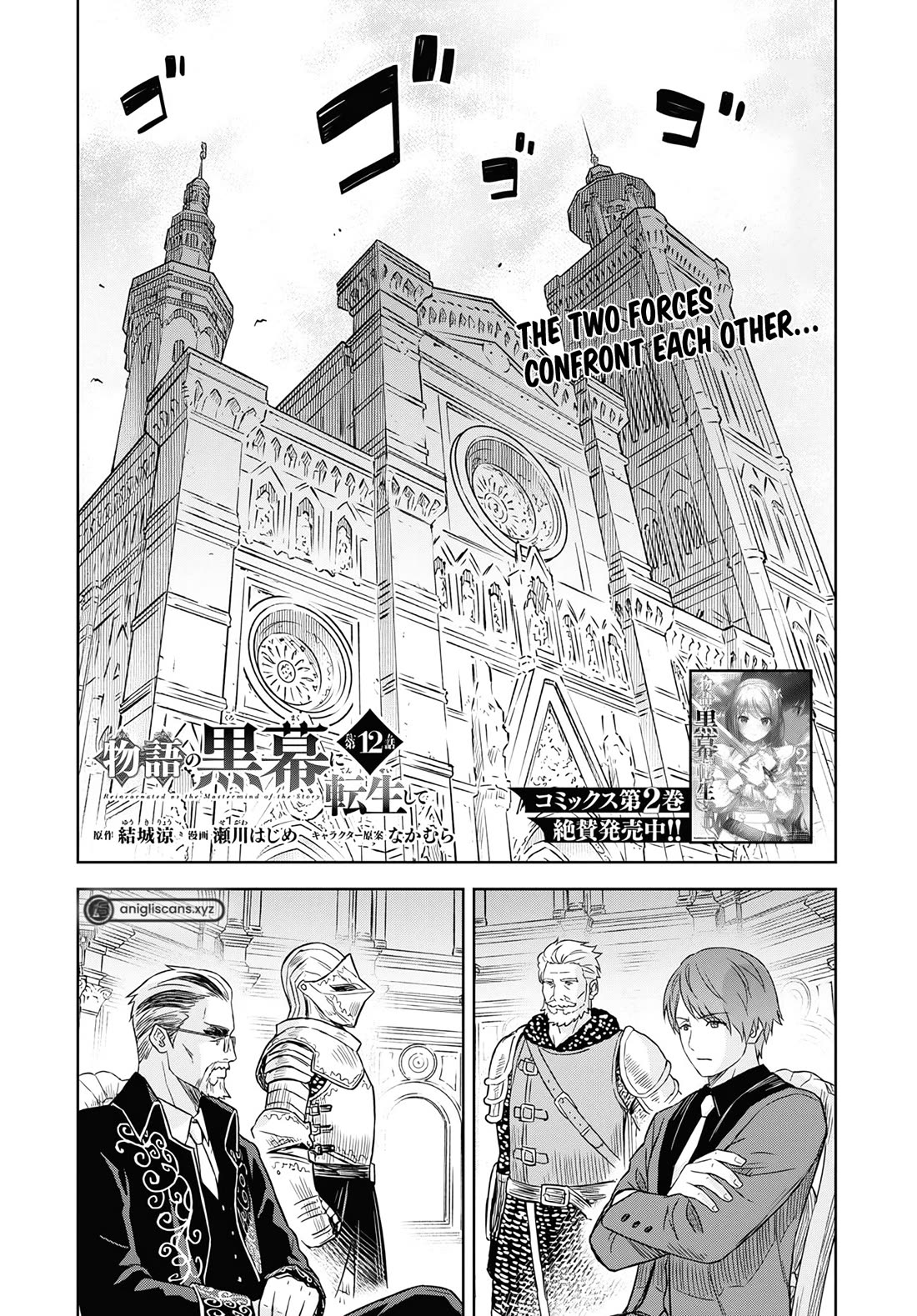 Reincarnated as the Mastermind Behind the Story chapter 12 page 2