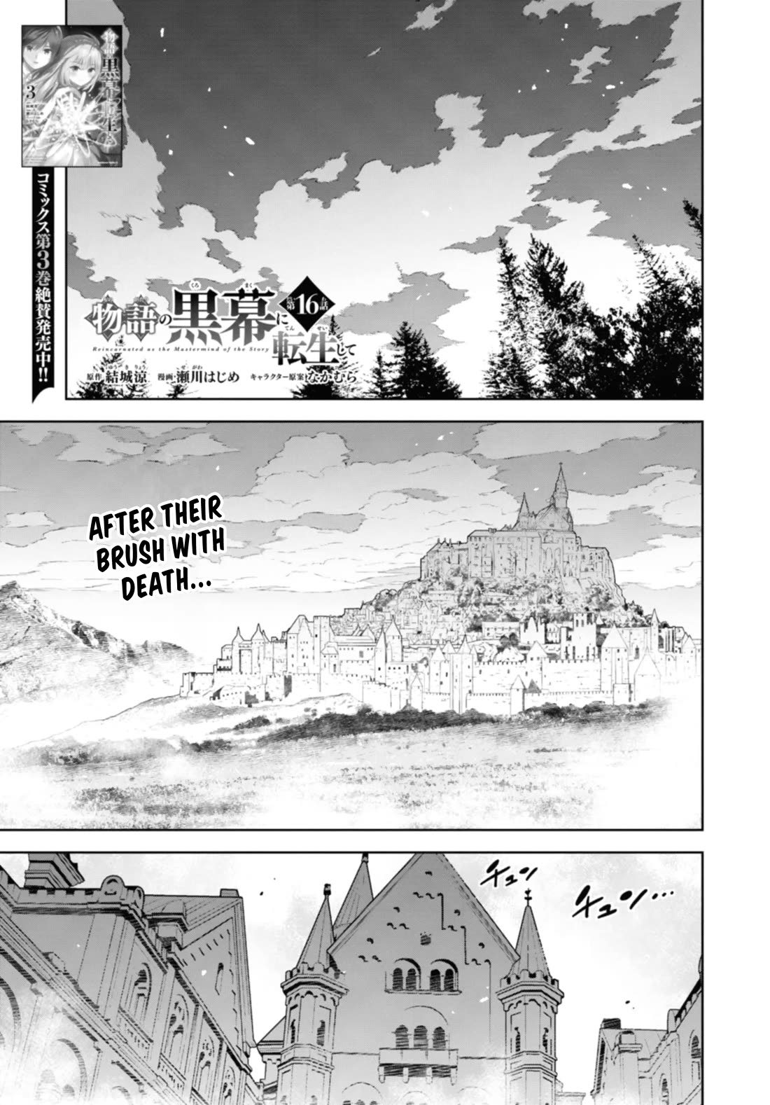 Reincarnated as the Mastermind Behind the Story chapter 16 page 2