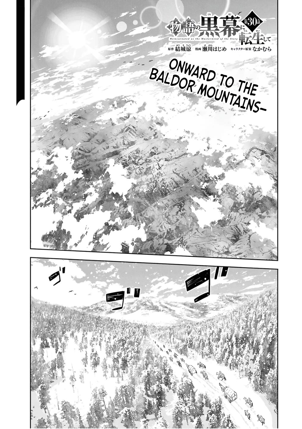 Reincarnated as the Mastermind Behind the Story chapter 30 page 2