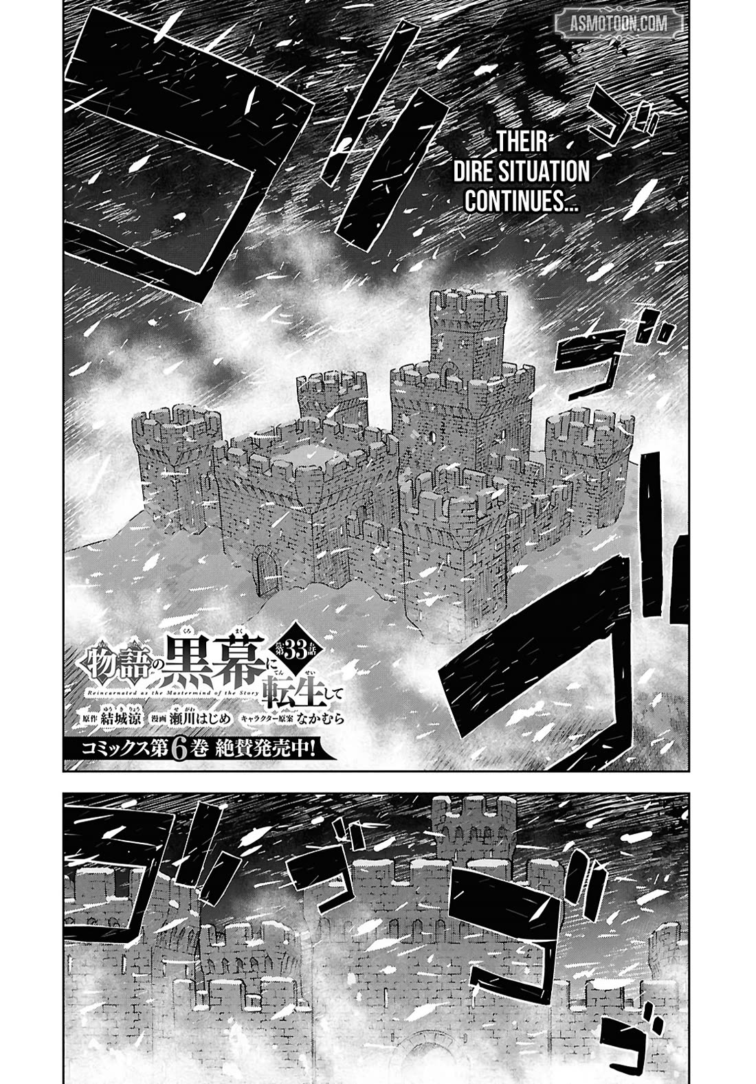 Reincarnated as the Mastermind Behind the Story chapter 33 page 1
