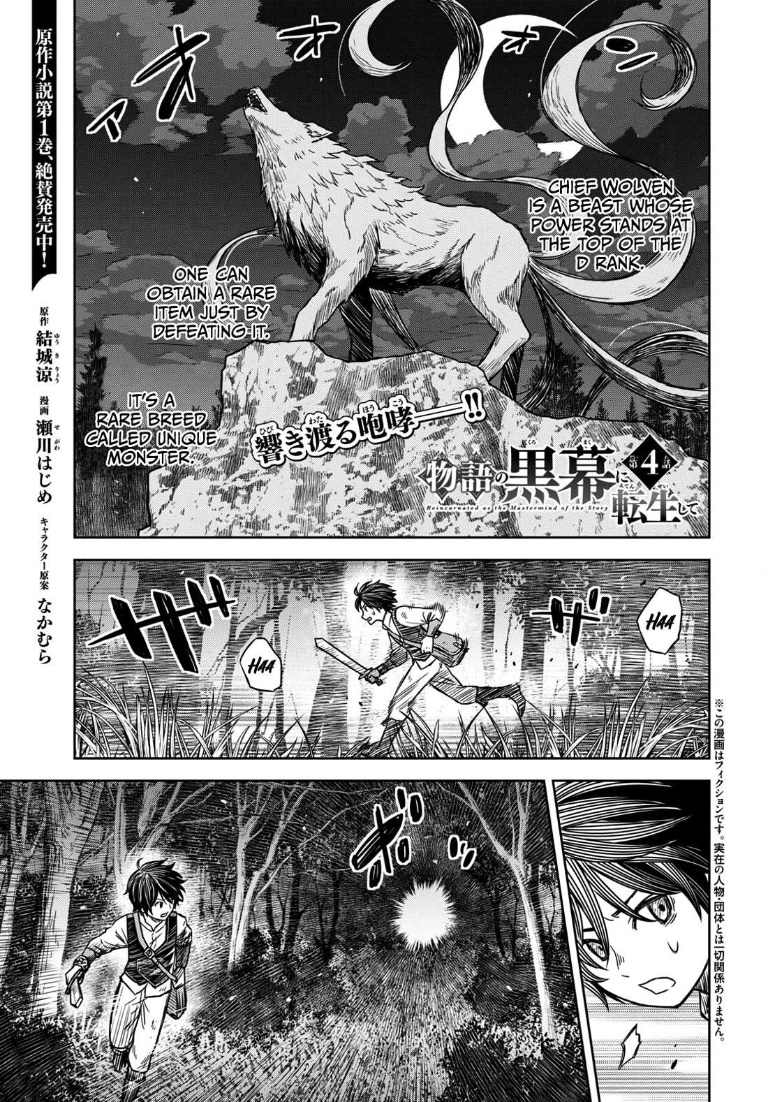 Reincarnated as the Mastermind Behind the Story chapter 4 page 2