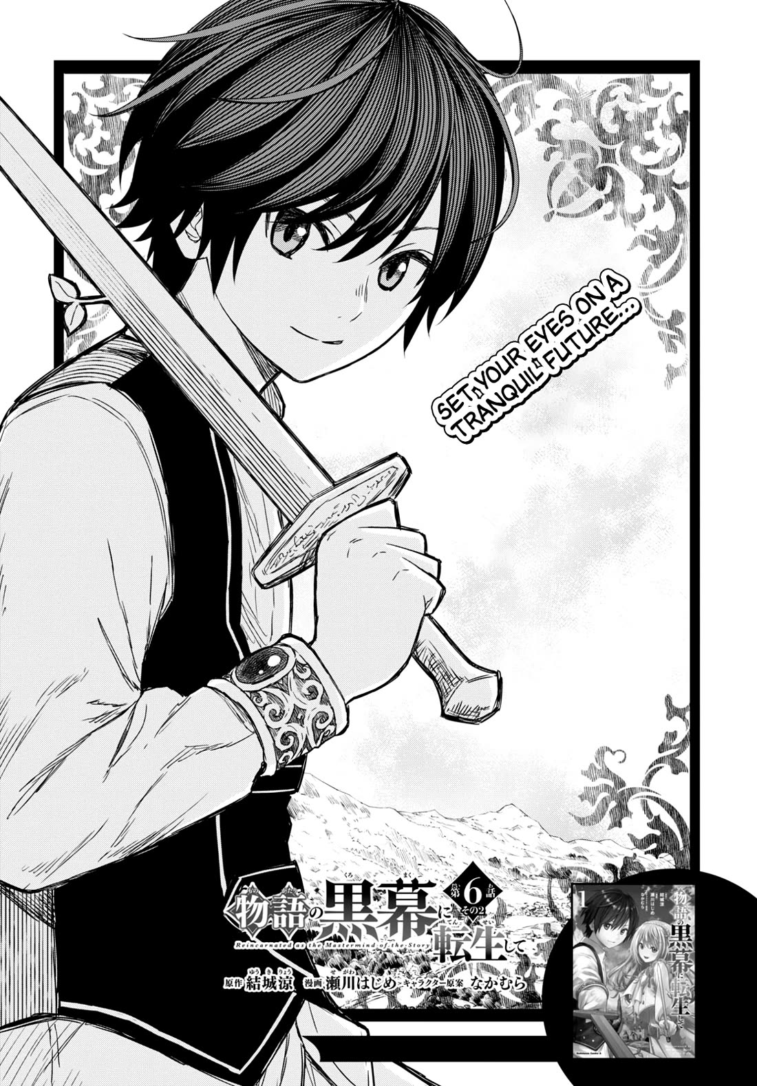 Reincarnated as the Mastermind Behind the Story chapter 6 page 23