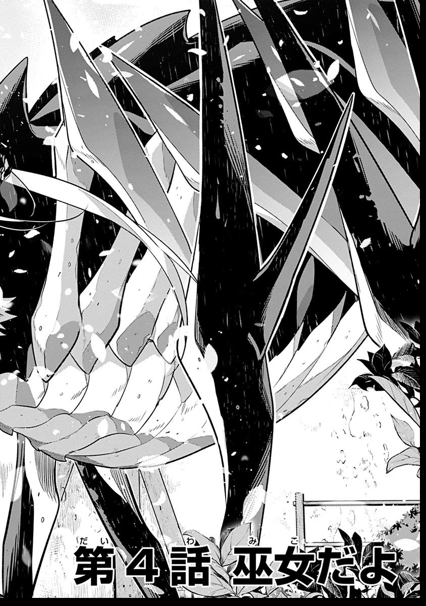 Reincarnated as the World Tree chapter 4 page 2