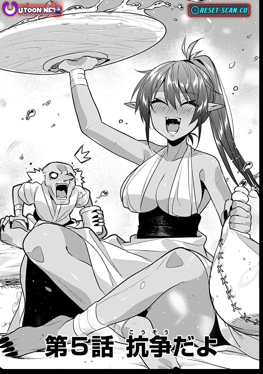 Reincarnated as the World Tree chapter 5 page 1