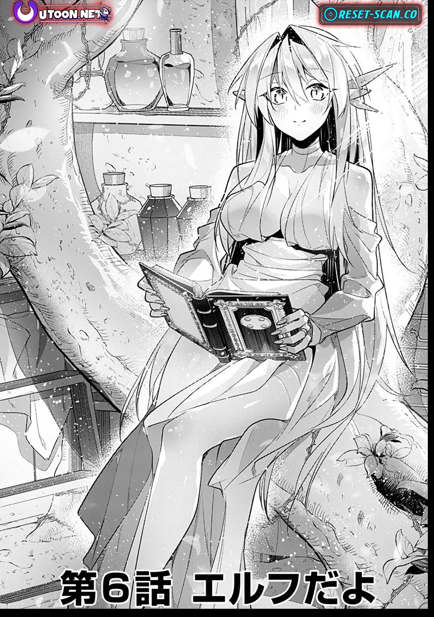 Reincarnated as the World Tree chapter 6 page 1