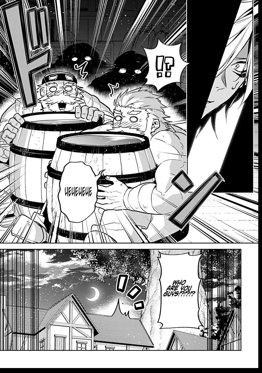 Reincarnated as the World Tree chapter 8 page 25