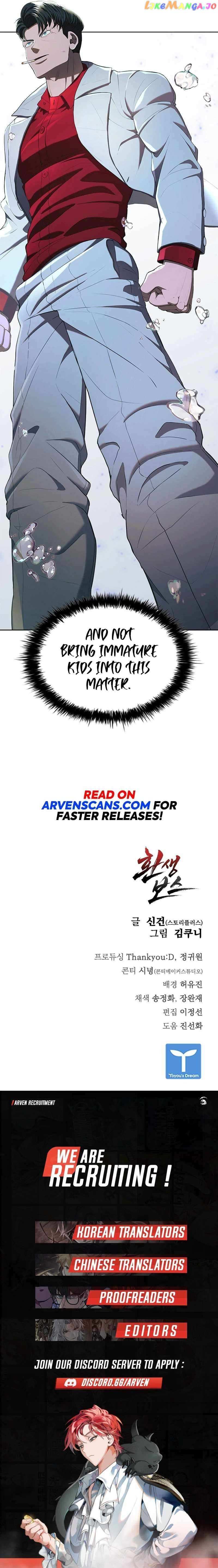 Reincarnated Boss chapter 0.1 page 13