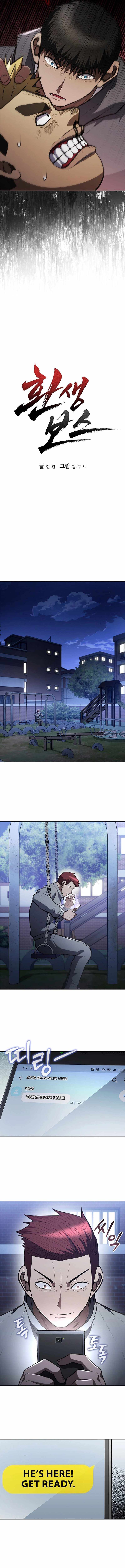 Reincarnated Boss chapter 10 page 4