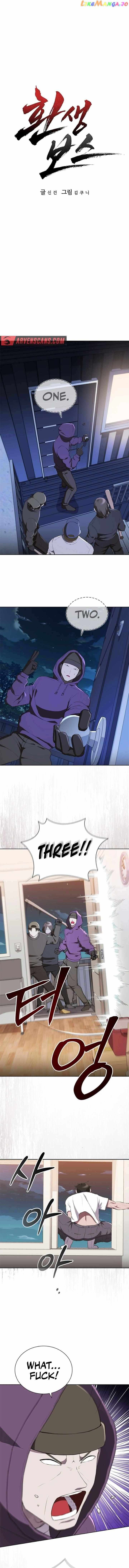 Reincarnated Boss chapter 16 page 3