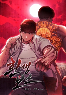 Cover of Reincarnated Boss