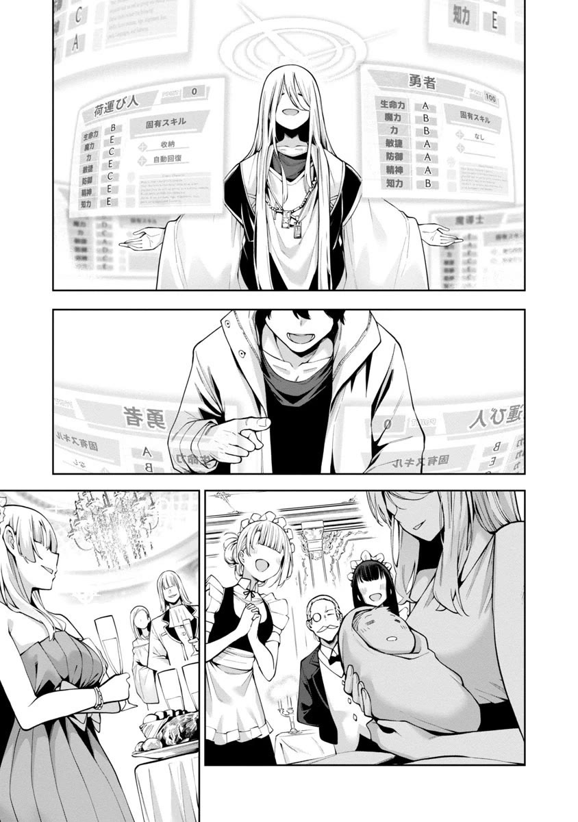 Reincarnated Carrier's Strategy for Different World chapter 1 page 7