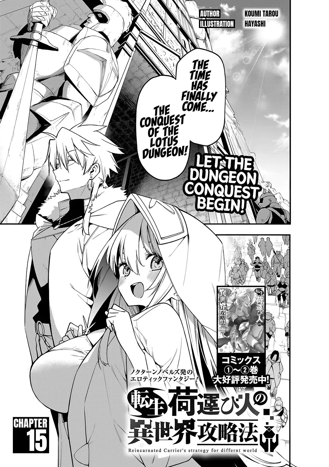 Reincarnated Carrier's Strategy for Different World chapter 15 page 1