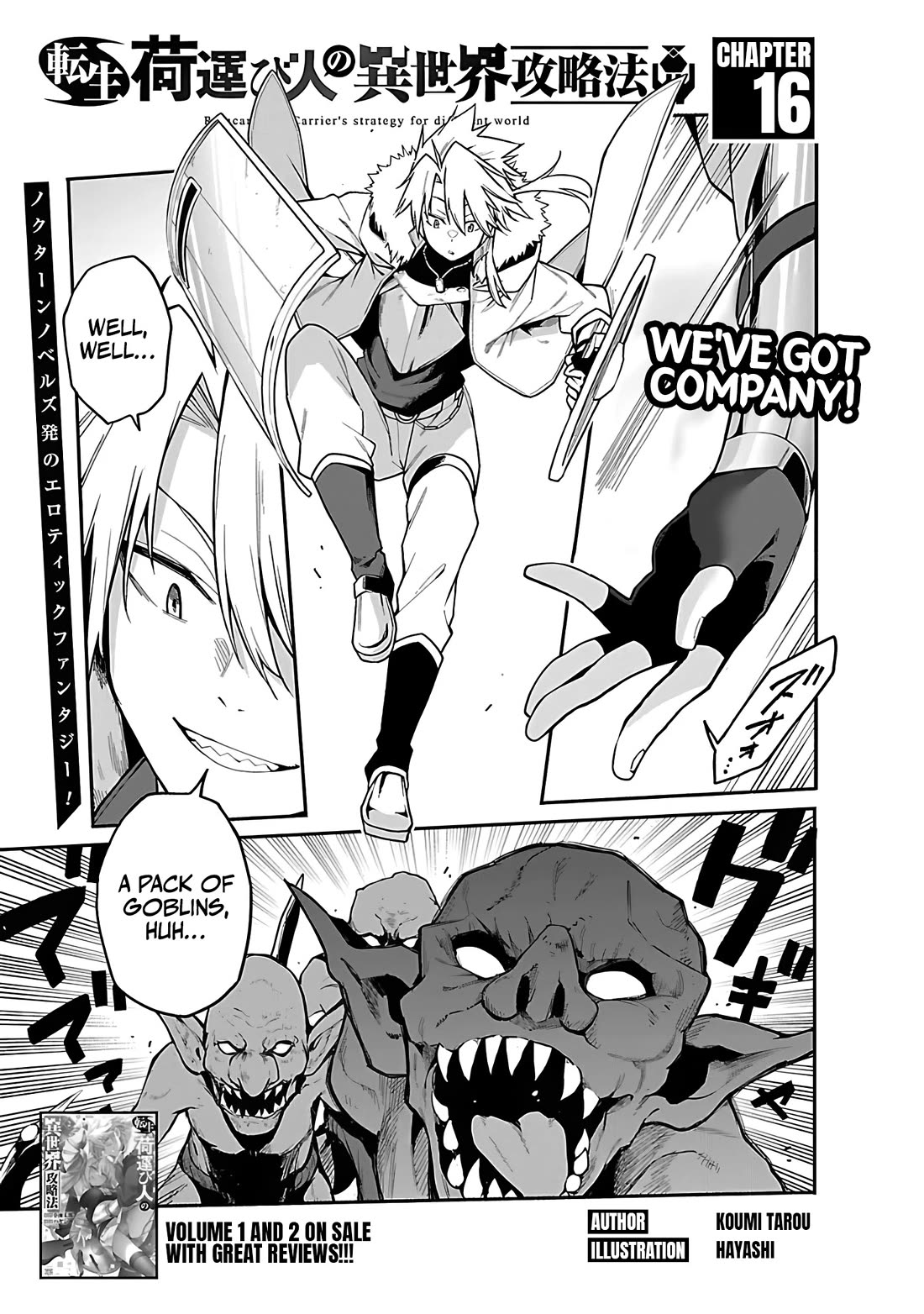 Reincarnated Carrier's Strategy for Different World chapter 16 page 1