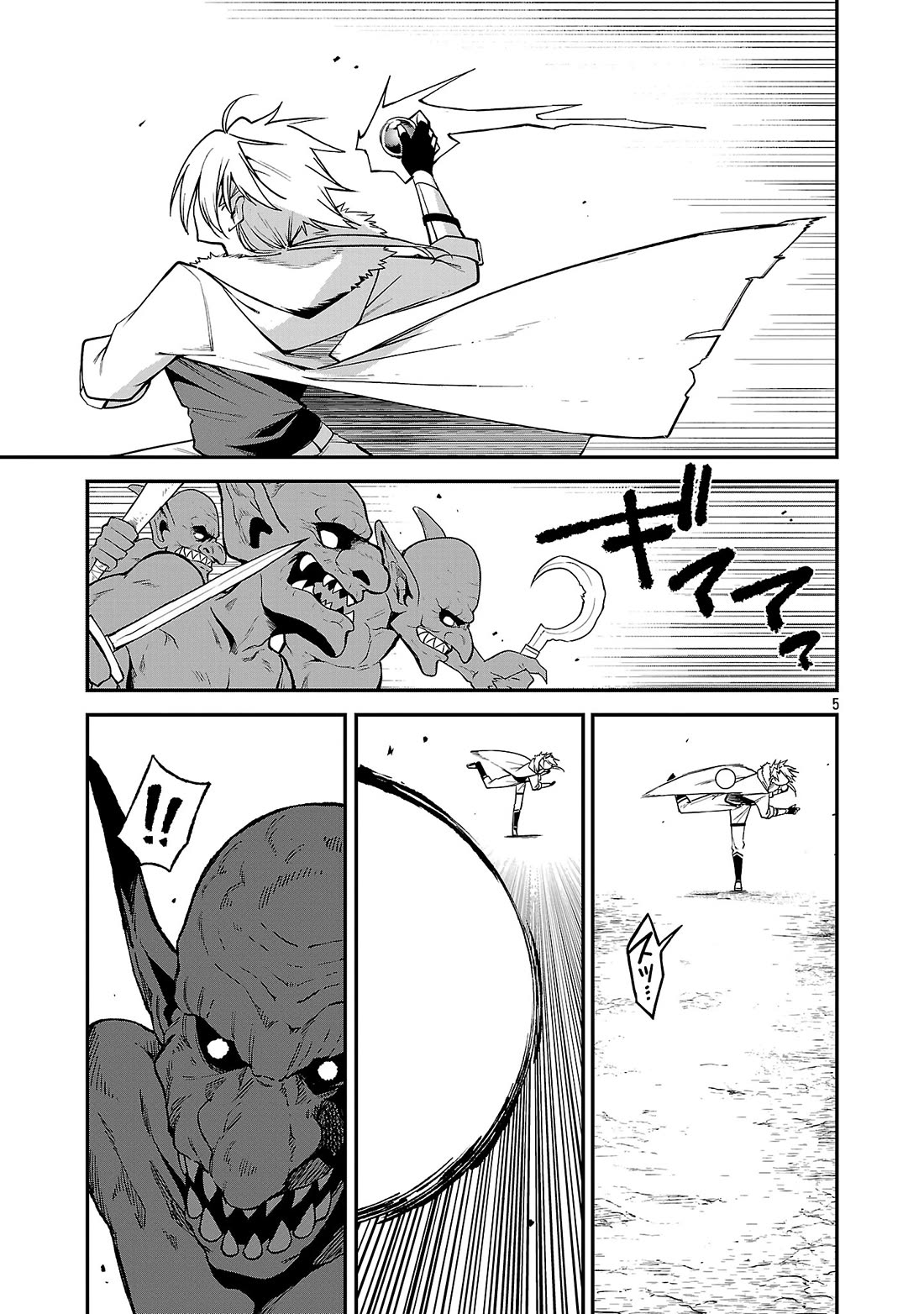 Reincarnated Carrier's Strategy for Different World chapter 18 page 5