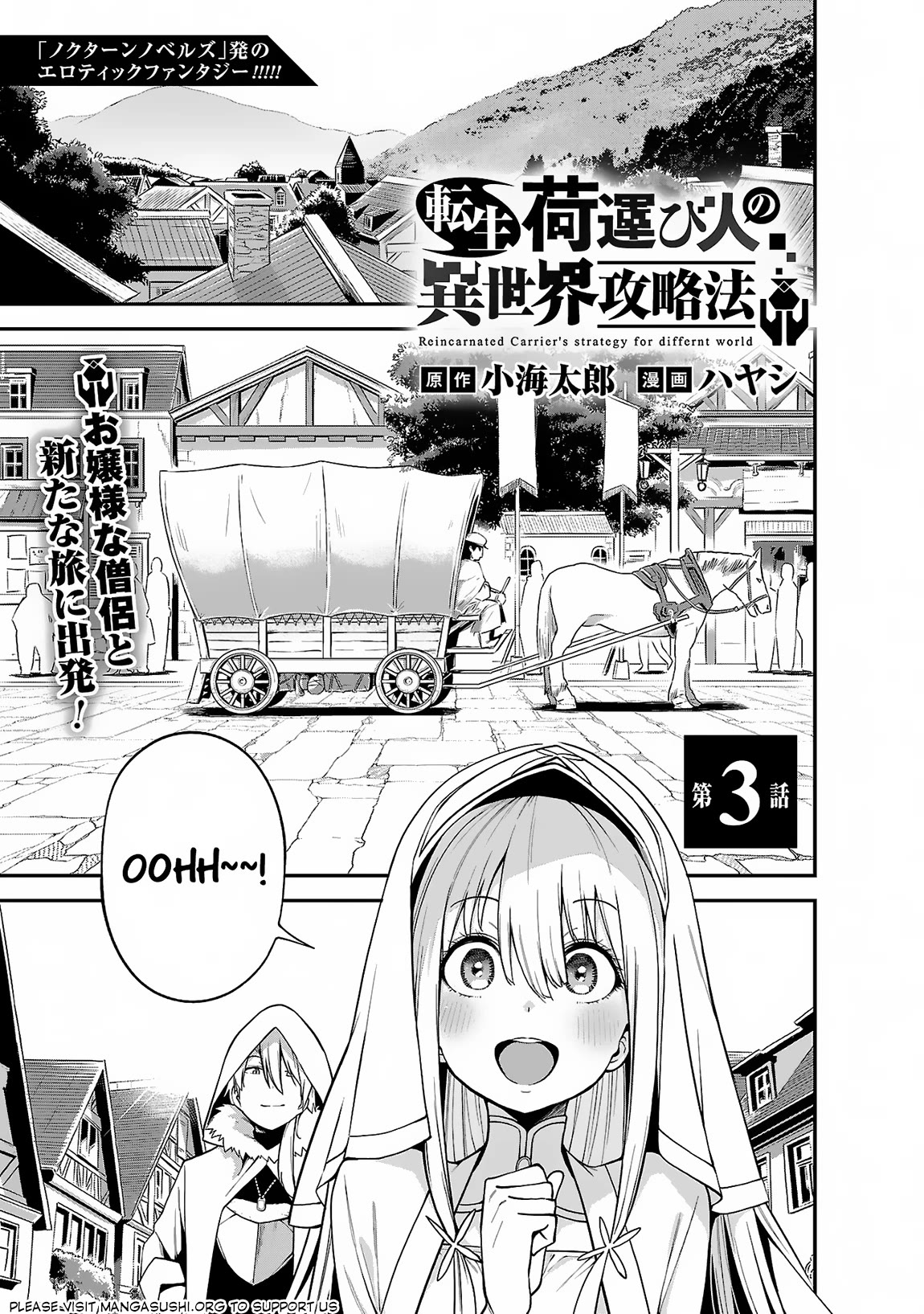 Reincarnated Carrier's Strategy for Different World chapter 3 page 2