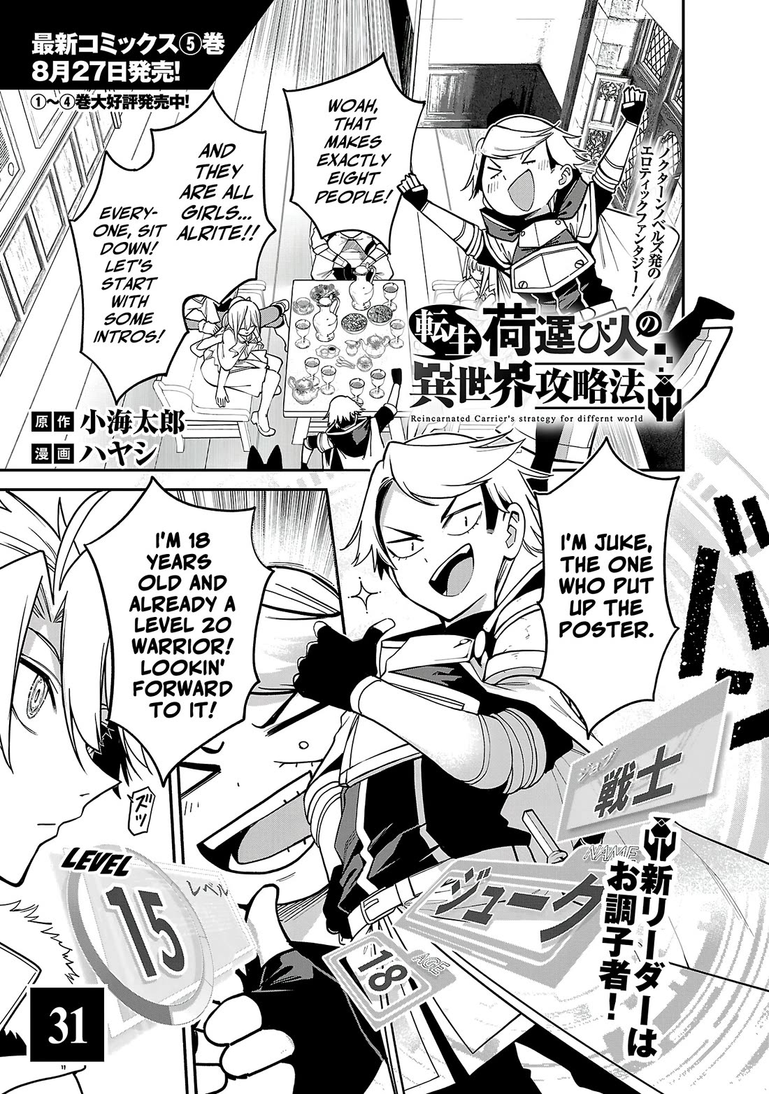 Reincarnated Carrier's Strategy for Different World chapter 31 page 2