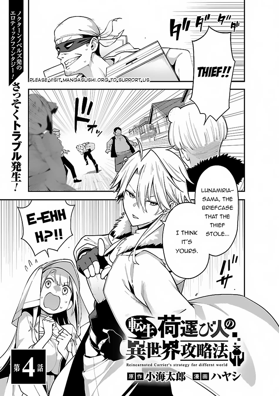 Reincarnated Carrier's Strategy for Different World chapter 4 page 2