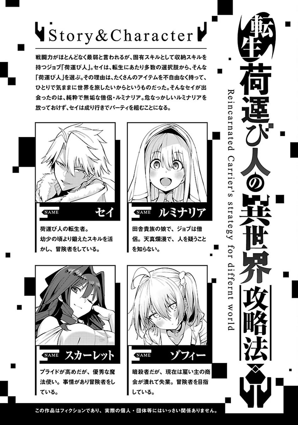 Reincarnated Carrier's Strategy for Different World chapter 5 page 3