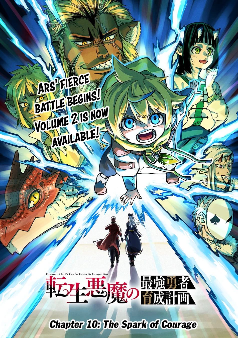 Reincarnated Devil’s Plan for Raising the Strongest Hero chapter 10 page 13