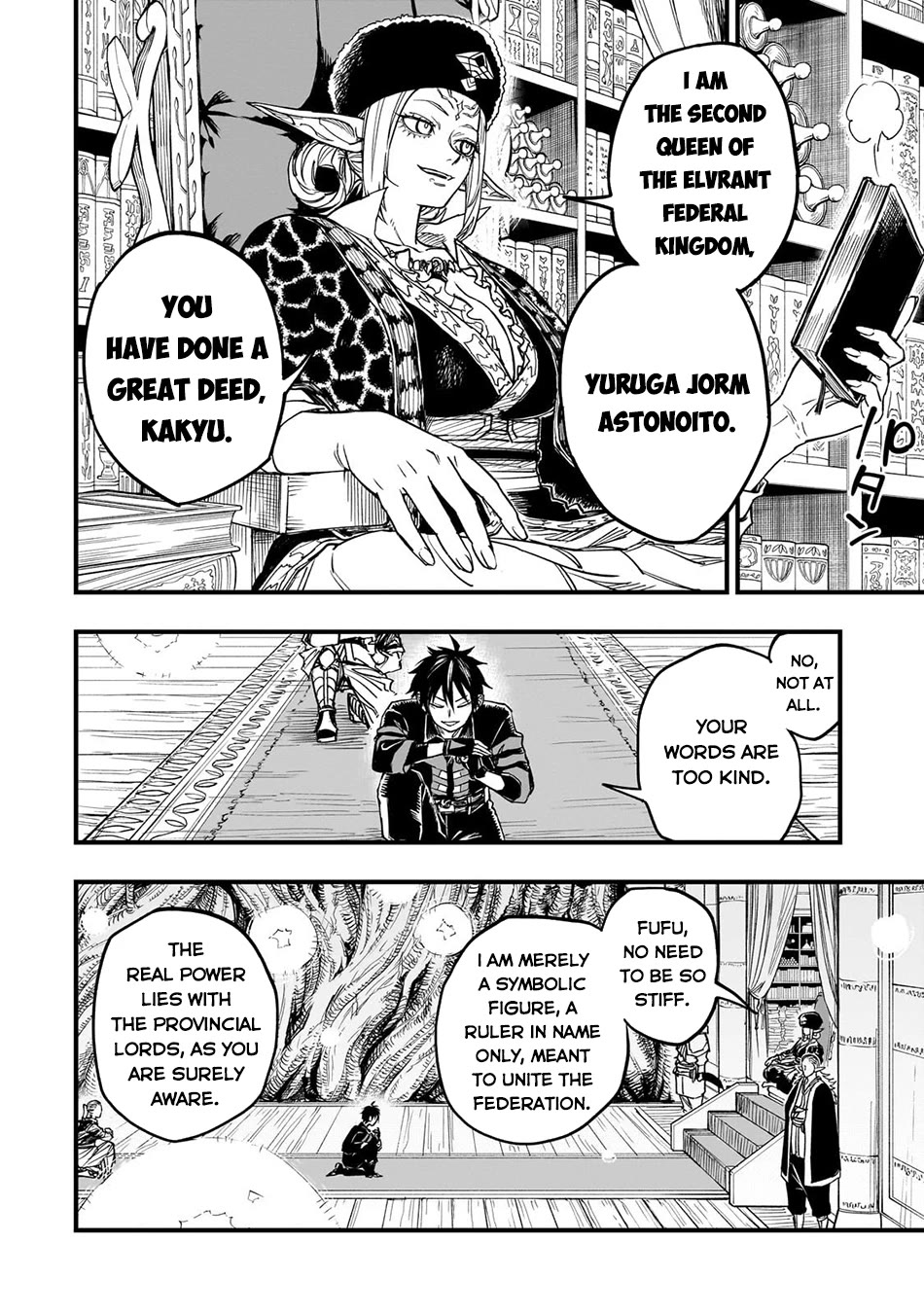 Reincarnated Devil’s Plan for Raising the Strongest Hero chapter 13 page 7