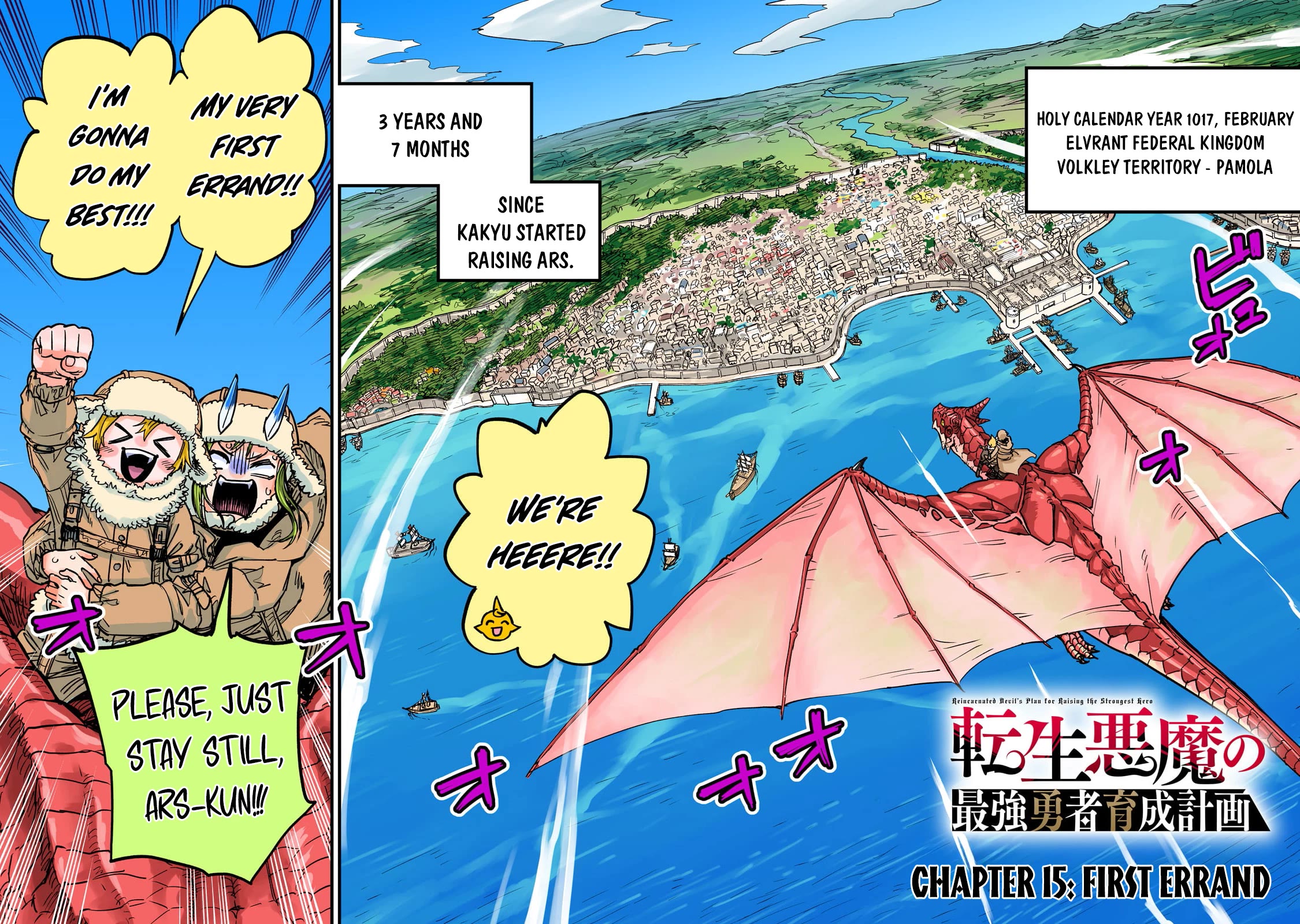 Reincarnated Devil’s Plan for Raising the Strongest Hero chapter 15 page 3