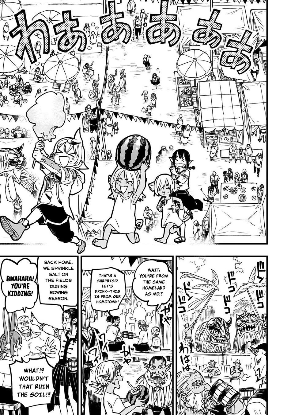 Reincarnated Devil’s Plan for Raising the Strongest Hero chapter 16 page 40