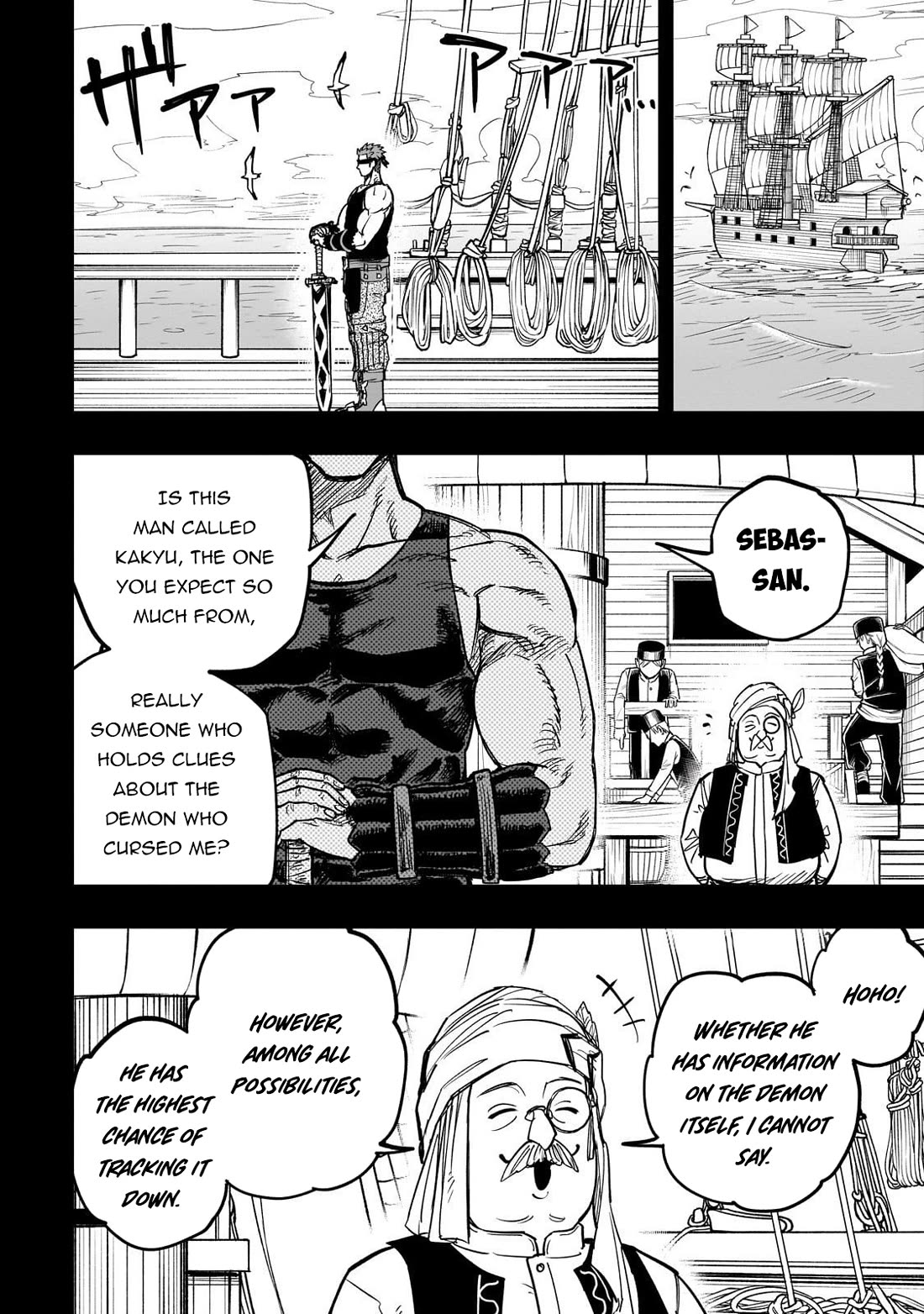 Reincarnated Devil’s Plan for Raising the Strongest Hero chapter 17 page 17
