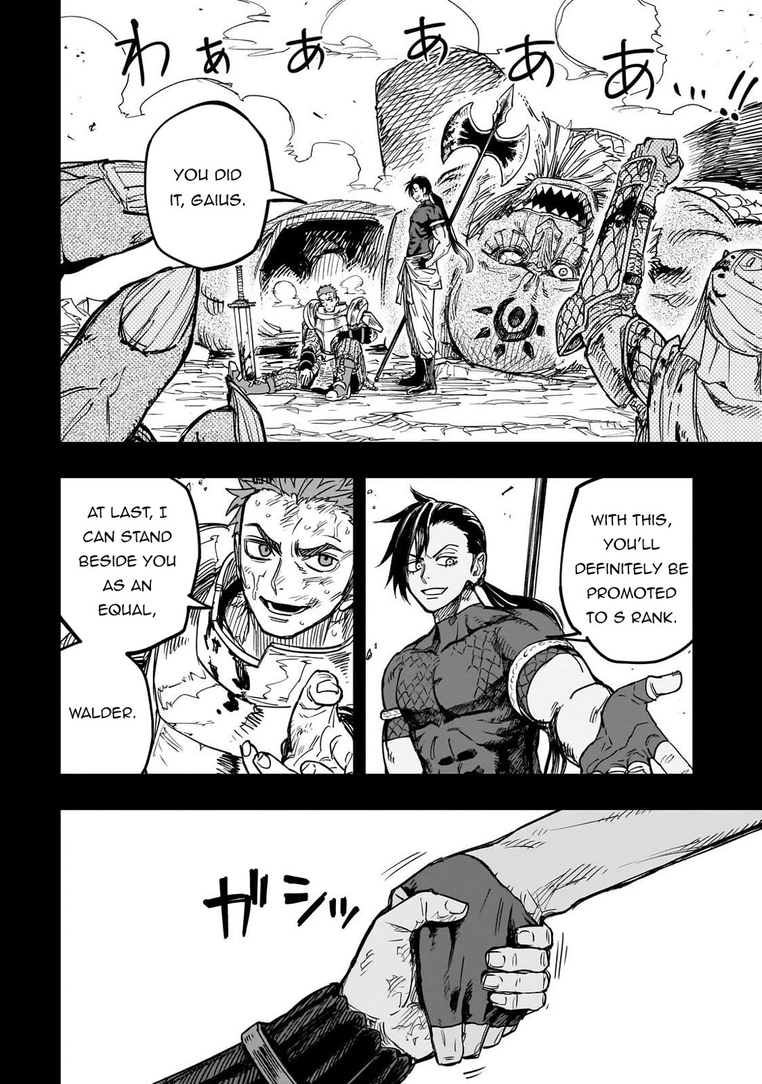 Reincarnated Devil’s Plan for Raising the Strongest Hero chapter 17 page 9