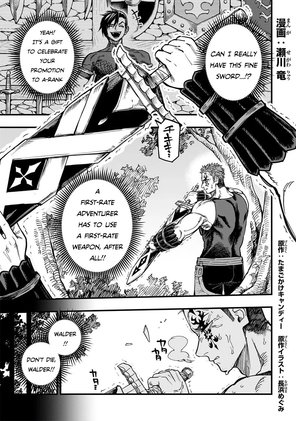 Reincarnated Devil’s Plan for Raising the Strongest Hero chapter 18 page 2