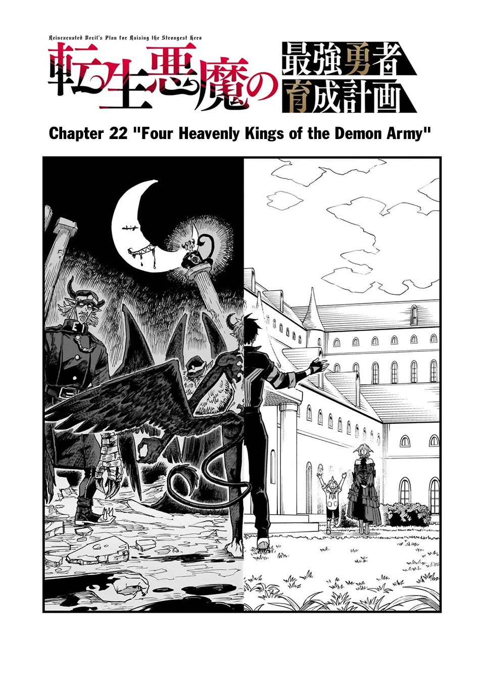 Reincarnated Devil’s Plan for Raising the Strongest Hero chapter 22 page 6