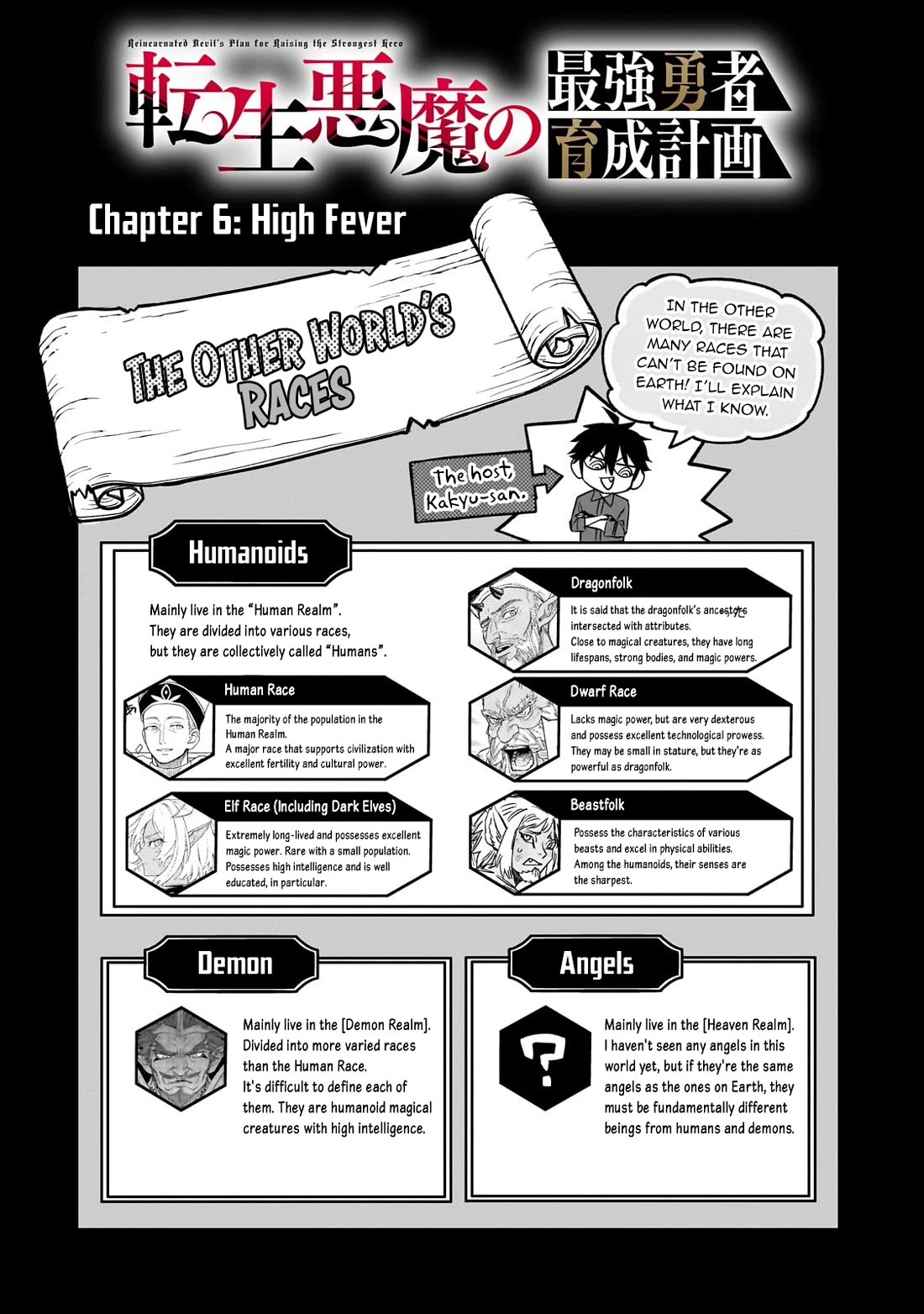 Reincarnated Devil’s Plan for Raising the Strongest Hero chapter 6 page 3