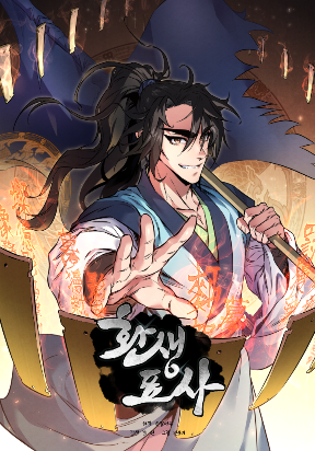 Cover of Reincarnated Escort Warrior