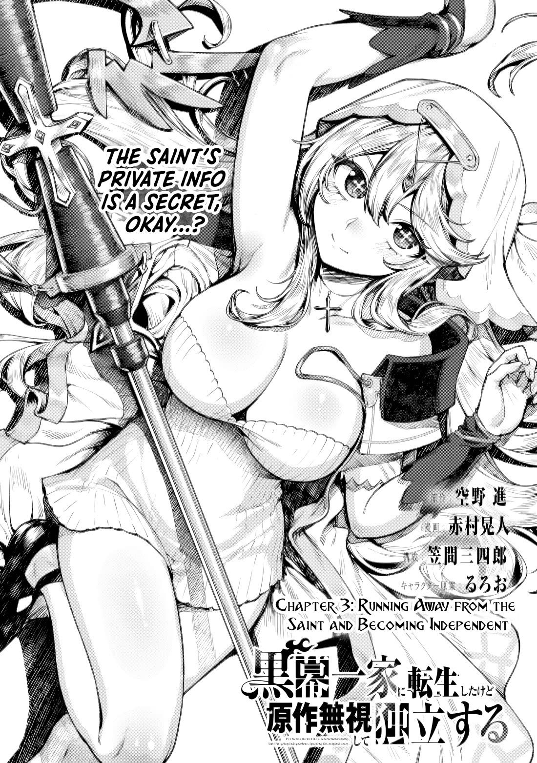 Reincarnated Into a Villainous Family, but I'm Ignoring the Plot and Going Rogue! chapter 3.1 page 1