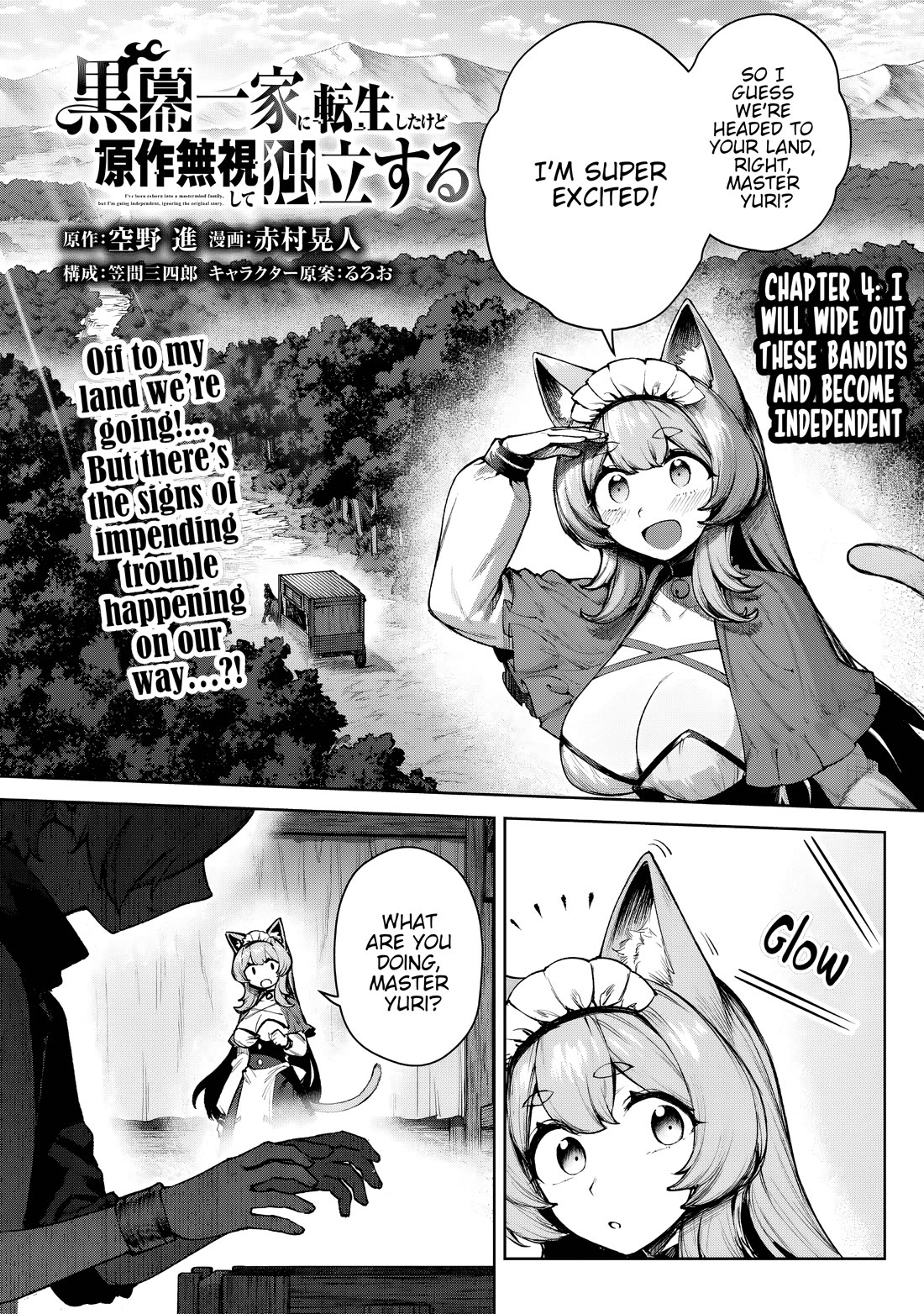 Reincarnated Into a Villainous Family, but I'm Ignoring the Plot and Going Rogue! chapter 4 page 2