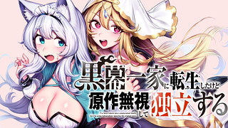 Cover of Reincarnated Into a Villainous Family, but I'm Ignoring the Plot and Going Rogue!