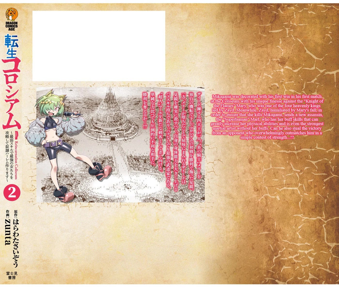 Reincarnation Colosseum - Using The Weakest Skills In Order To Defeat The Strongest Women And Create A Slave Harem chapter 10.5 page 13