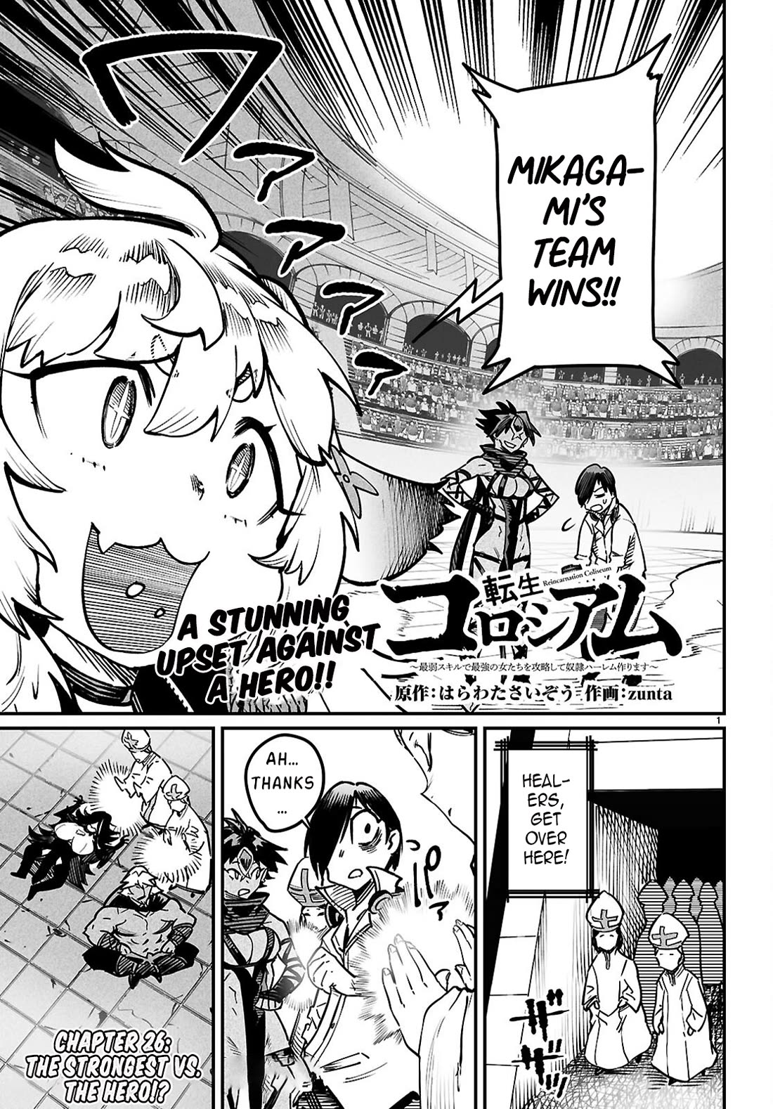 Reincarnation Colosseum - Using The Weakest Skills In Order To Defeat The Strongest Women And Create A Slave Harem chapter 26 page 2