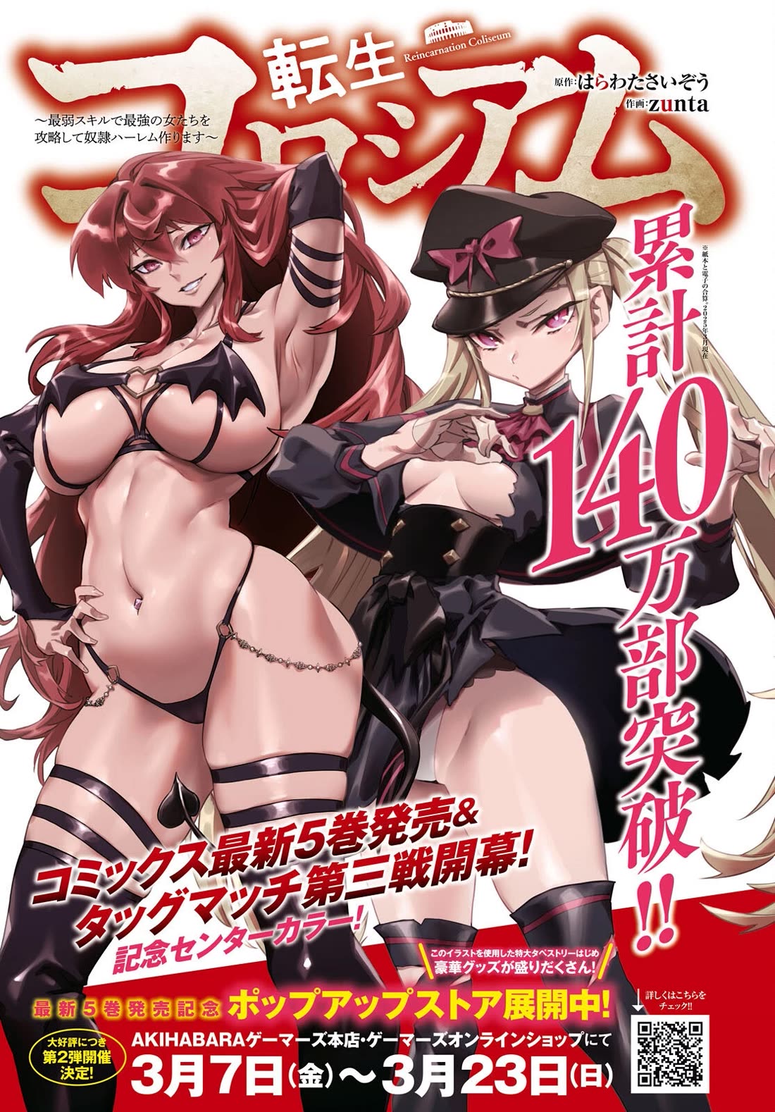 Reincarnation Colosseum - Using The Weakest Skills In Order To Defeat The Strongest Women And Create A Slave Harem chapter 28 page 2